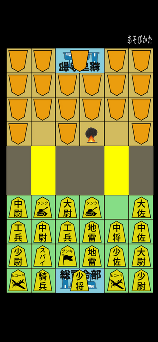 AI軍人将棋のゲーム画面「マウスで簡単操作！」
