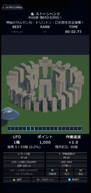 UFO大強奪 / UFO Heistのゲーム画面「ゲーム画面」