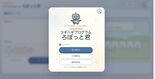 つながれ!! ツギハギプログラム ろぼっと君のイメージ