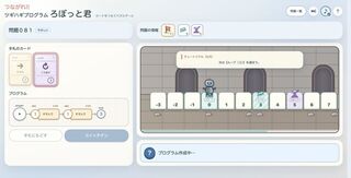 つながれ!! ツギハギプログラム ろぼっと君のゲーム画面「シンプルなギミック | 《すべる》《ばねとび》が登場。」