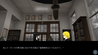 神の国のゲーム画面「」