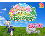 プリムラと約束の丘モンステラのイメージ