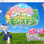 プリムラと約束の丘モンステラのイメージ