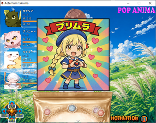 プリムラと約束の丘モンステラのゲーム画面「コレクション要素のシール風画像」