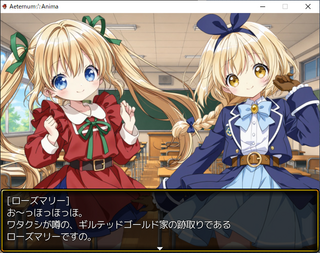 プリムラと約束の丘モンステラのゲーム画面「イベントシーン」