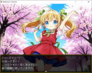 プリムラと約束の丘モンステラのゲーム画面「イベントの一枚絵」