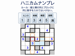 ハニカムナンプレのゲーム画面「ルール」