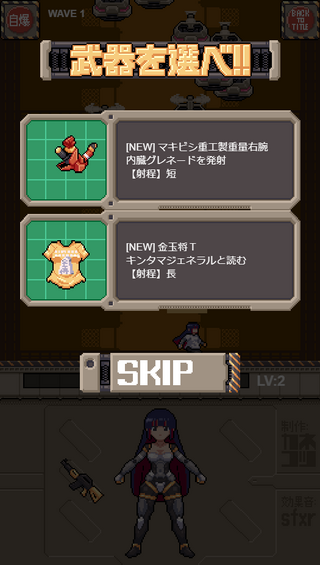 ダサTサイボーグのゲーム画面「敵の落としたチップを拾いレベルアップすると武器を一つ取得できる」