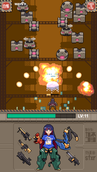 ダサTサイボーグのゲーム画面「たくさんの武器を取得すると火力が大幅にアップ！」