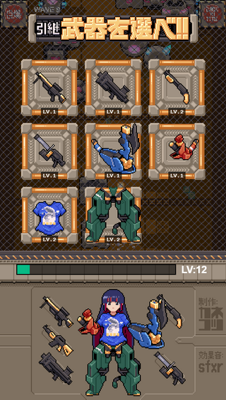 ダサTサイボーグのゲーム画面「所持する武器から一つだけ選びリスタートできるので強化したものがあればそれを選ぶのが懸命」