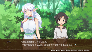 森のエルフさんのゲーム画面「会話画面1」