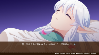 森のエルフさんのゲーム画面「イベントスチル」