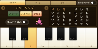 うんこゲームセンターのゲーム画面「うんこピアノ」