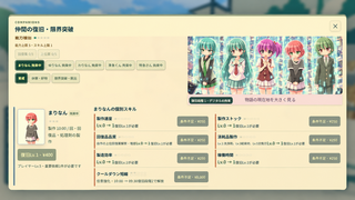 ヤマノテクリーニングのゲーム画面「５人の仲間の力を取り戻そう」