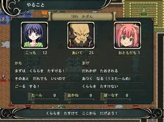 ようじょのえんそくのゲーム画面「勝利条件・敗北条件」
