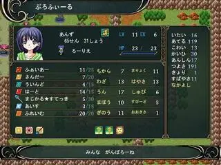 ようじょのえんそくのゲーム画面「ユニット画面」