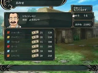 ようじょのえんそくのゲーム画面「お店のおじさん」