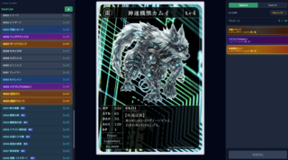 Log Monster Card Gameのゲーム画面「デッキ作成画面」