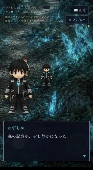 星の記憶のゲーム画面「記憶を探して森を歩く」