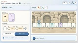 つながれ!! ツギハギプログラム ろぼっと君のゲーム画面「シンプルなギミック | 《すべる》《ばねとび》が登場。」