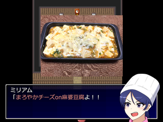 燃やせ！熱き紅蓮の料理魂！！不屈の料理決闘者リュウのゲーム画面「」