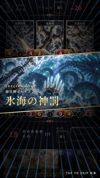 LAST CROWN（ラストクラウン）のゲーム画面「URのモンスターは、技名つきの必殺技を放つ」