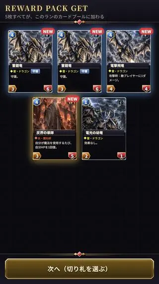LAST CROWN（ラストクラウン）のゲーム画面「勝つたびに、相手のテーマを中心にした5枚パック」