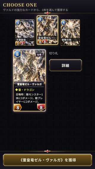 LAST CROWN（ラストクラウン）のゲーム画面「さらに、相手の切り札から1枚を奪える」