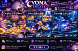 YONA ARCADEのイメージ