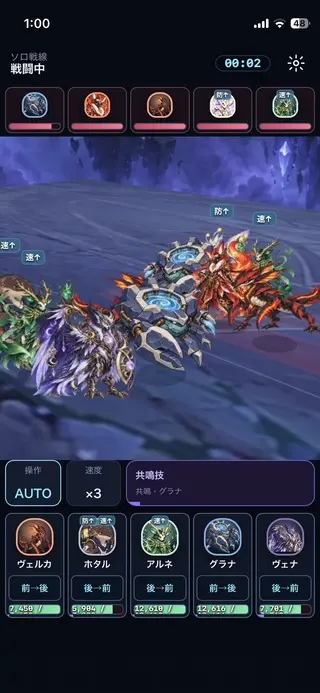 REMNAのゲーム画面「実際の戦闘画面」