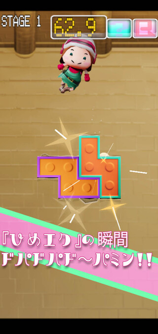 RE:BLOQのゲーム画面「成功パターン」