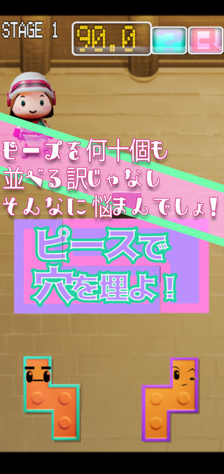 RE:BLOQのゲーム画面「使用ピース」