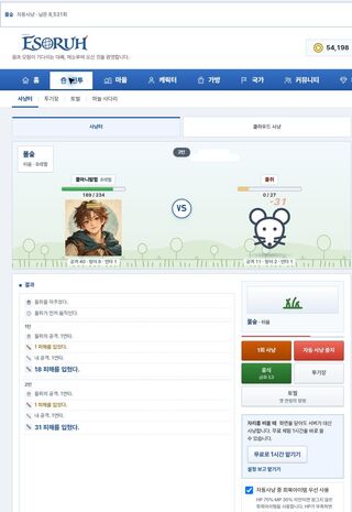 ESORUH: 夢と希望の大陸のゲーム画面「狩場での戦闘画面（韓国語表示）」