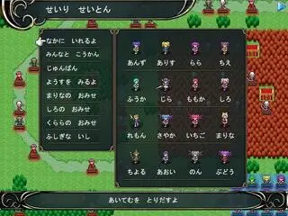 ようじょのえんそくのゲーム画面「アイテム整理」