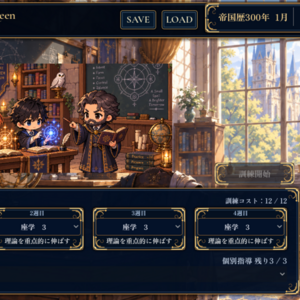Wizards, Save the Queen 2年テスト版のイメージ
