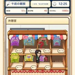 特命おやつ係 ～100日後にクビになるおじ～（体験版）のイメージ