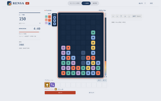 RENSAのゲーム画面「5分間で自己ベストに挑戦」