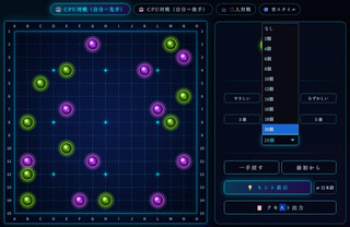 ランダム五目並べ 【Random Gomoku】のゲーム画面「ランダムな置き石から対局を開始」