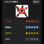 コマカクのイメージ