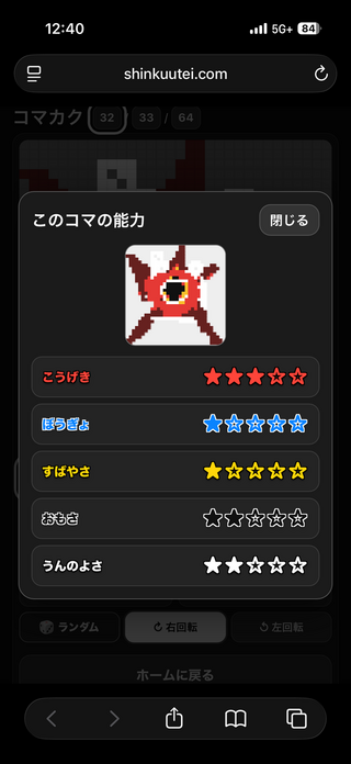 コマカクのゲーム画面「こんな落書きでもOK」