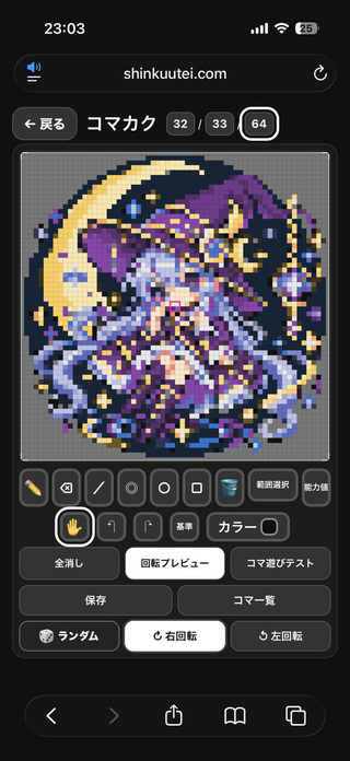 コマカクのゲーム画面「凝った絵も楽しい！」