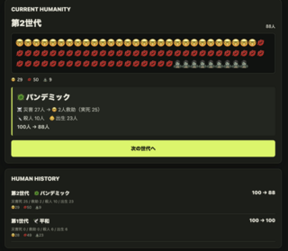 LAST TRAITSのゲーム画面「あとは人類を見守ります。」