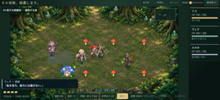 その冒険、援護します。のゲーム画面「戦闘画面１」