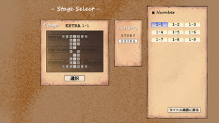 宝石探検物語（体験版）のゲーム画面「ステージセレクトです。ここではEXTRAステージを選択できます。」