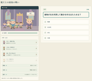 100問後に魔王を倒す勇者のゲーム画面「」