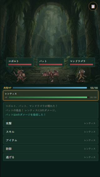 楽園の残響 -彼方より継ぐもの-のゲーム画面「ウィルスとの戦闘画面」