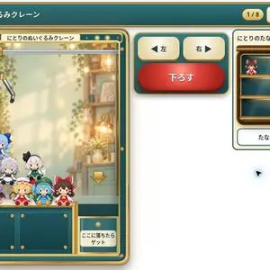 にとりのぬいぐるみクレーンのイメージ
