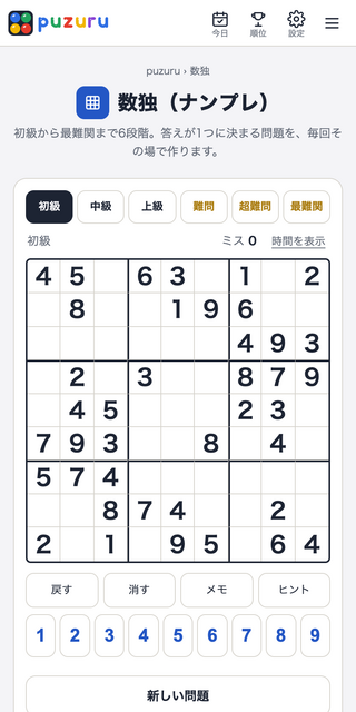 数独 - puzuruのゲーム画面「6段階から選んで、すぐ遊べます」