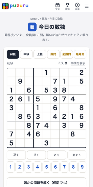 数独 - puzuruのゲーム画面「今日の数独は、全員が同じ1問を解きます」
