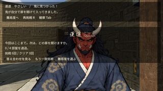 運道 - The Way of Quantumのゲーム画面「目の前の扉。その向こうには？」